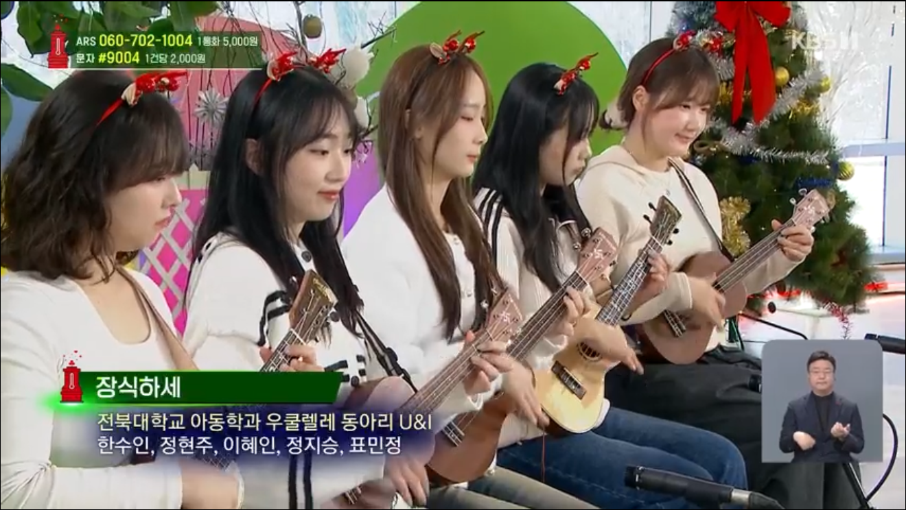 (유앤아이)KBS 모금방송 출연 1번째 첨부파일 이미지