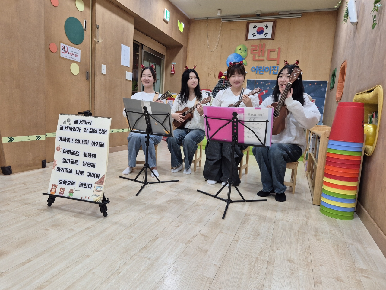 (유앤아이)랜디 어린이집 우쿨렐레 봉사활동 2번째 첨부파일 이미지