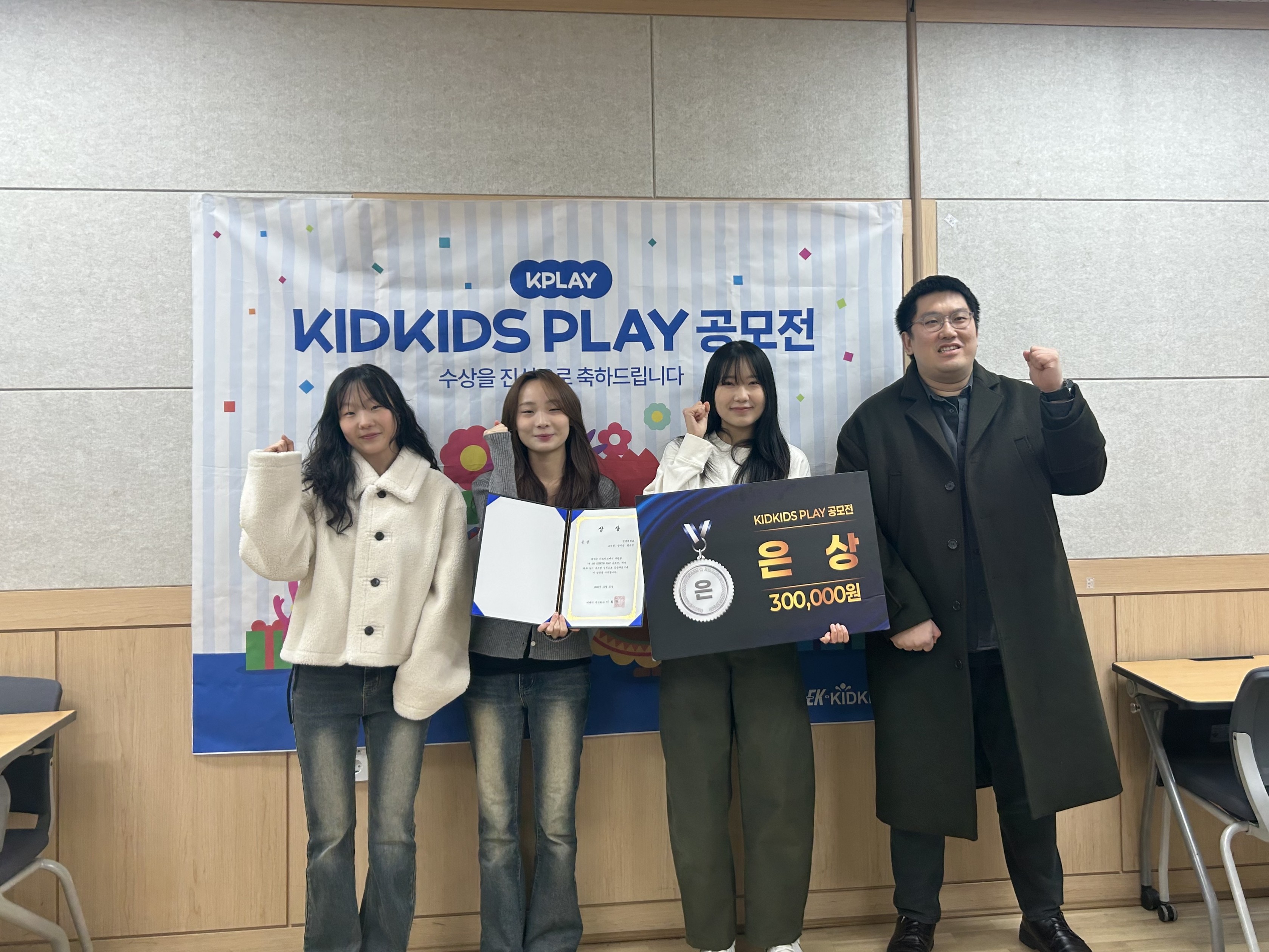 전북대학교 아동학과 학생 <2025 키드키즈 PLAY 공모전> 수상 2번째 첨부파일 이미지