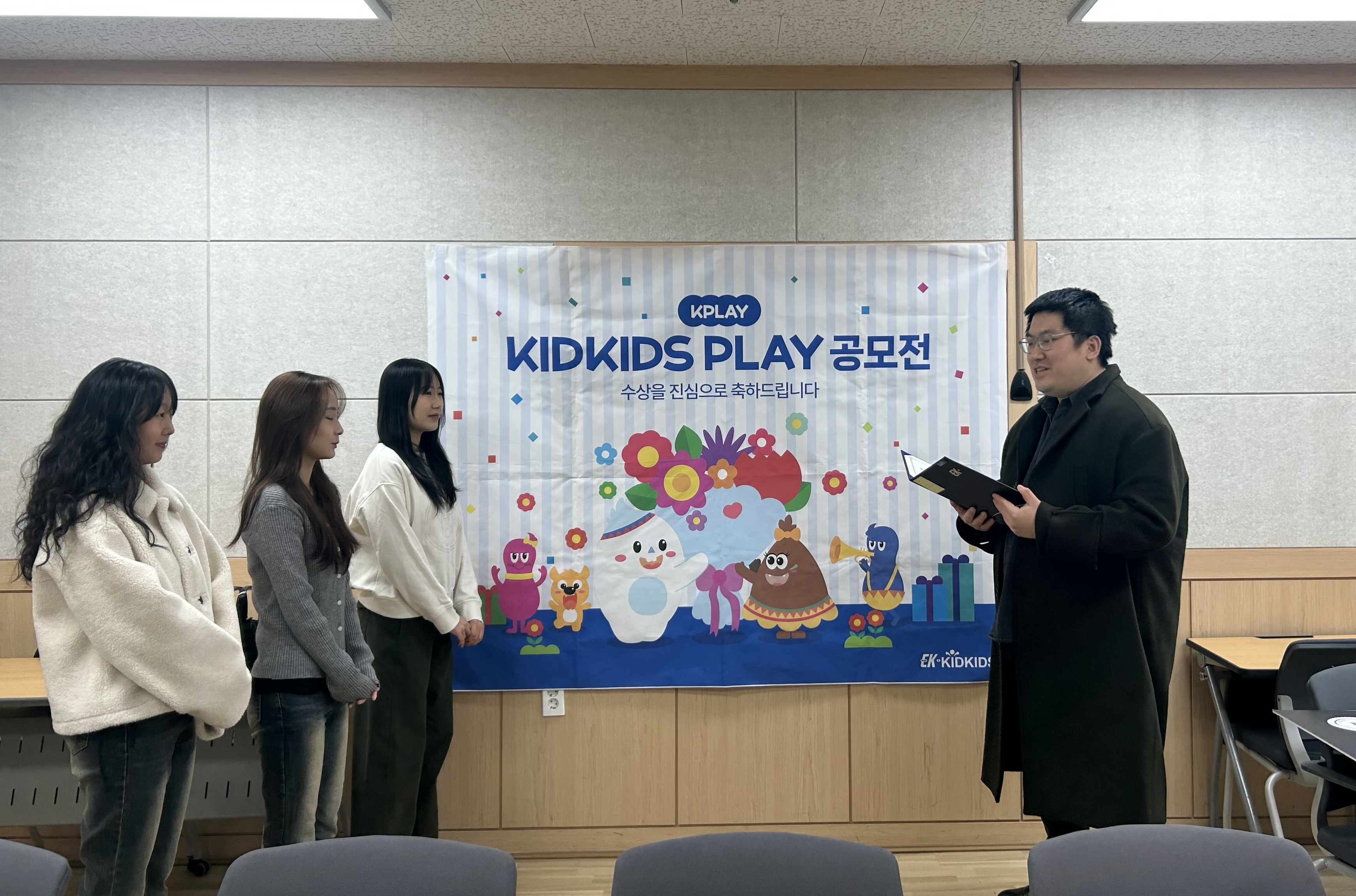전북대학교 아동학과 학생 <2025 키드키즈 PLAY 공모전> 수상 3번째 첨부파일 이미지
