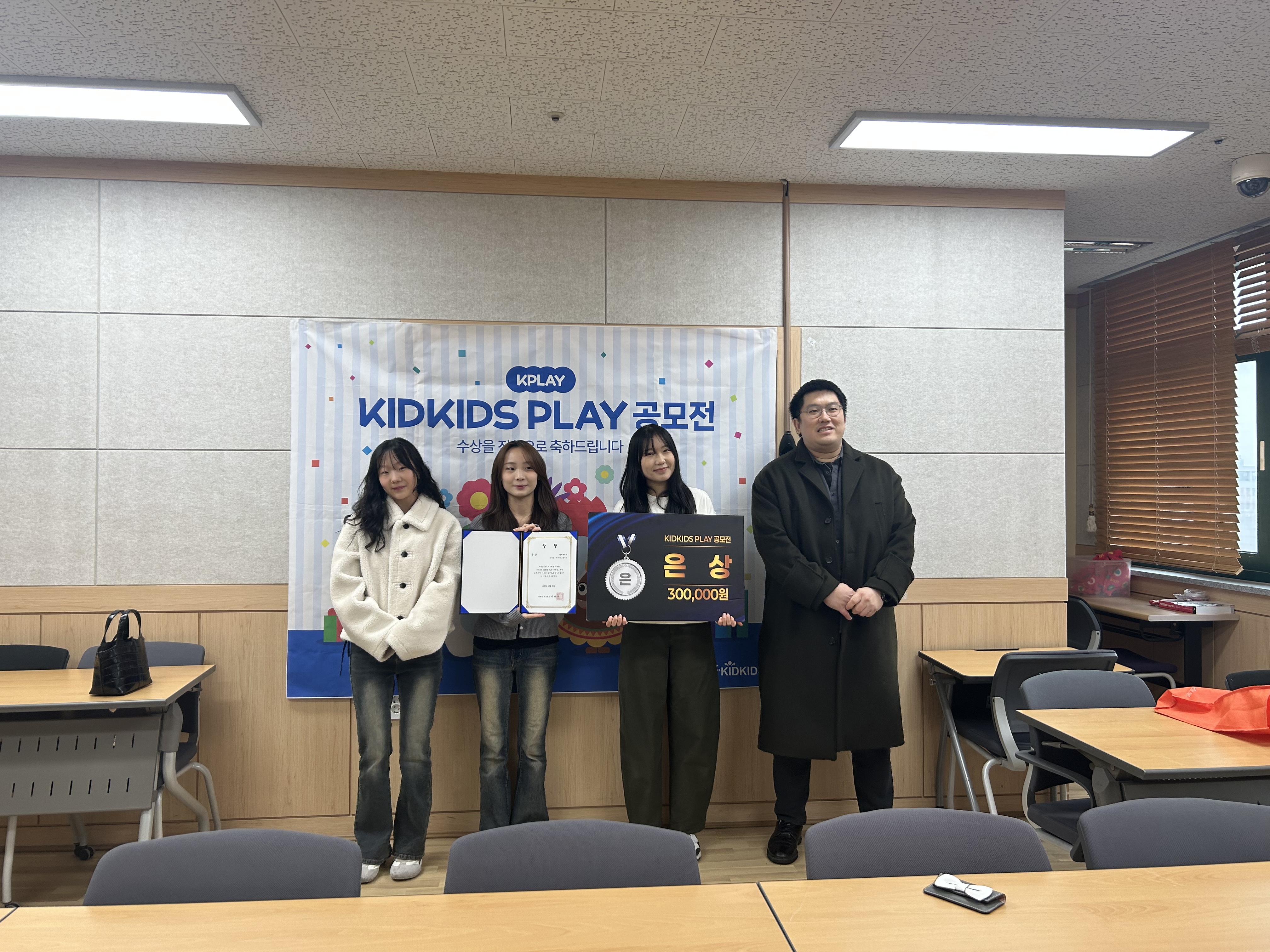 전북대학교 아동학과 학생 <2025 키드키즈 PLAY 공모전> 수상 4번째 첨부파일 이미지