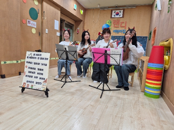 (유앤아이)랜디 어린이집 우쿨렐레 봉사활동 대표이미지